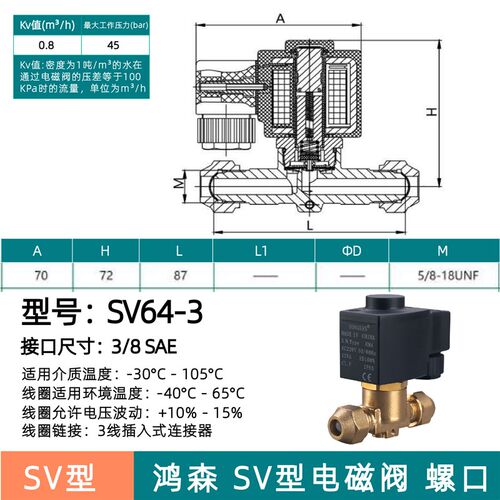 鸿森卡式冷媒电磁阀SV系列冷库空调热泵电磁二通阀空调制冷配件