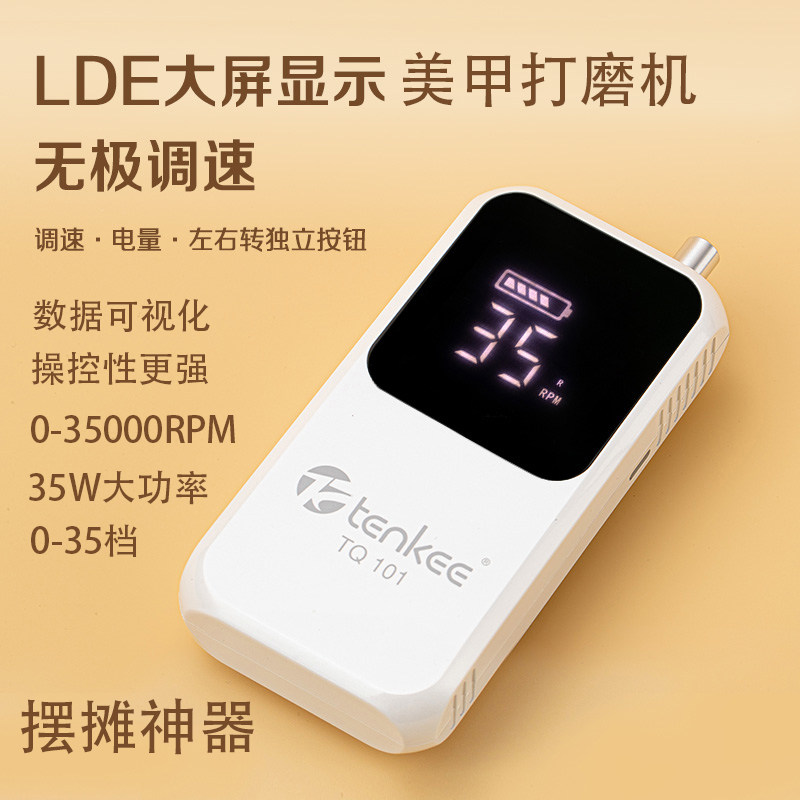 便携式美甲打磨机美甲店专业修甲卸甲去死皮工具小型充电磨甲器