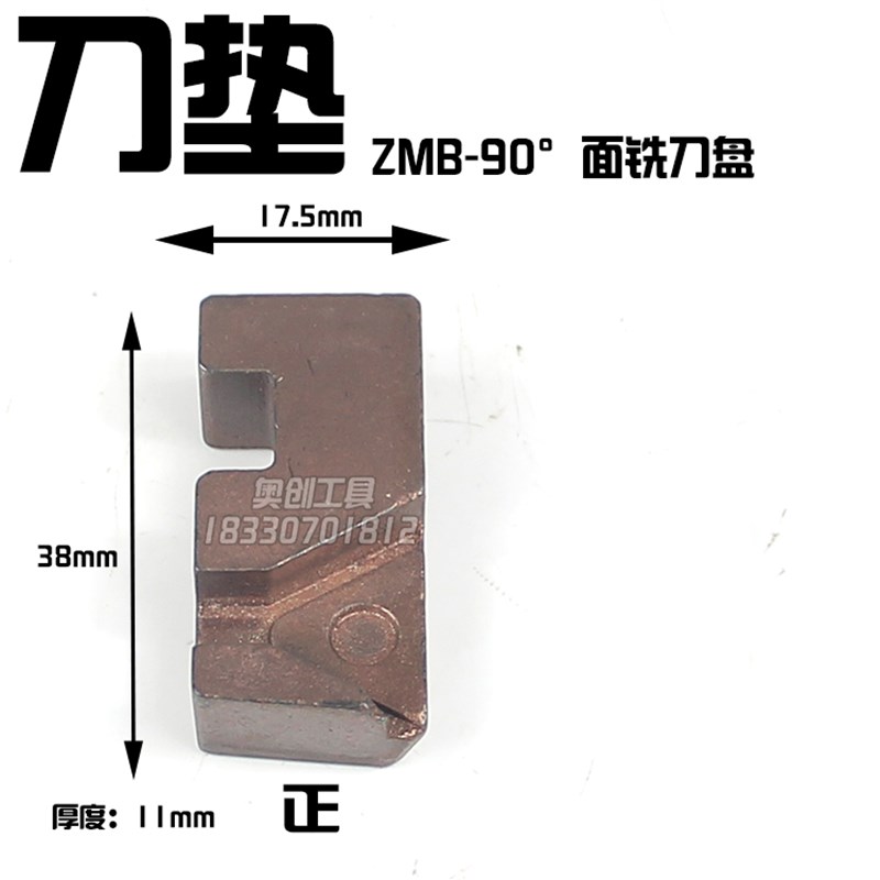 可转位面铣刀盘配件75度90度45度GMA刀垫H压块双头螺丝M10*1 M8*1