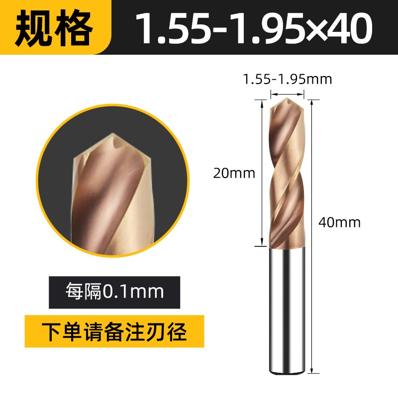 涂层整体硬质合金麻花钻小数点合金钻头钨钢麻花钻W超硬小数钻头