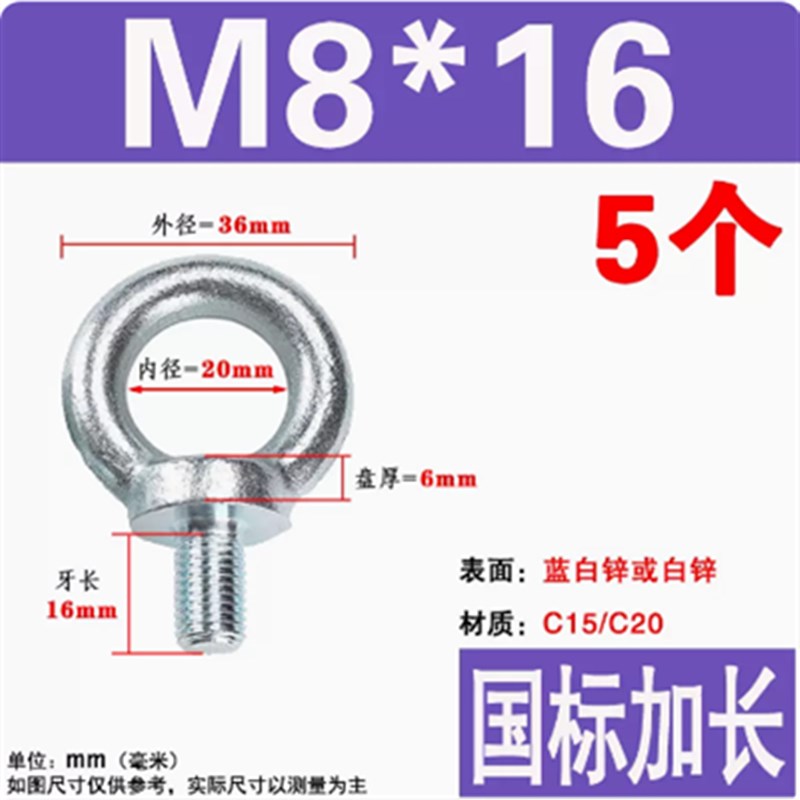 圆环起重加长螺钉螺栓吊环螺丝镀锌吊环吊环全牙M6M8M10M1X2M30mm