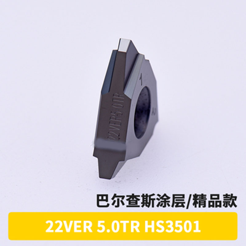 立装梯型外螺纹刀片22VER 27VER 2 3 4 5 6 7 8 9 10 12 14 16TR