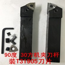 90度外圆机夹刀杆T39W30G T39W20G  T39WK25G T39W25GZ刀杆配件