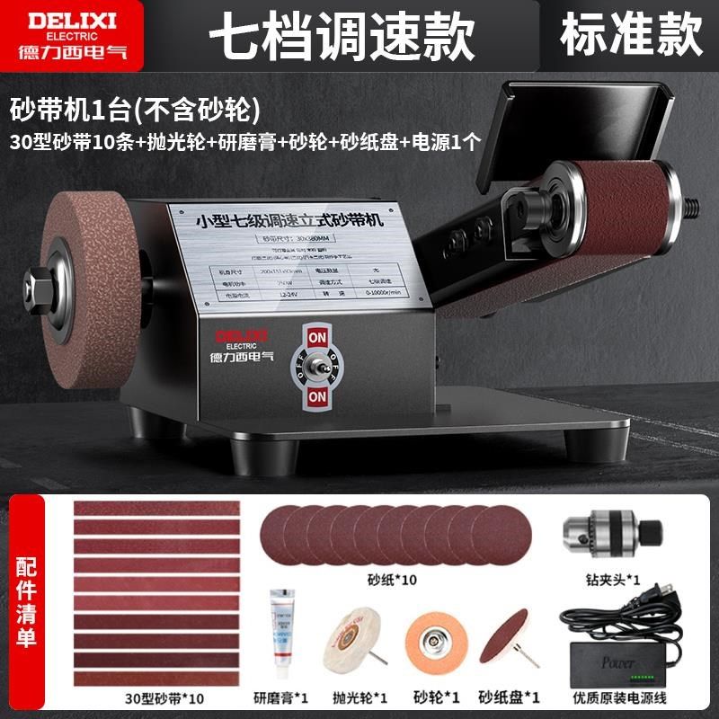电动砂带机磨刀器全自动小型打磨机家用神器快速菜刀剪刀砂轮机,纺织面料/辅料/配套,其他纺织机械,淘宝优惠券,粉丝福利购,淘宝优惠卷