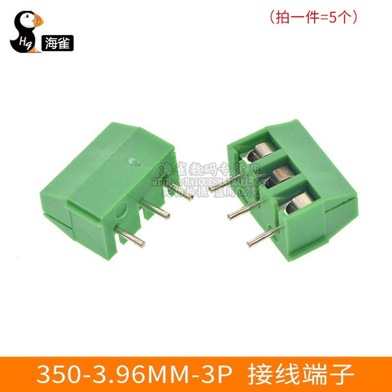 KB396-3.96mm-2P/3P接线柱 接线端子 3.96mm间距 焊板插件