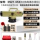 桐迎65倍DSZ1水准仪全套自动安平高精度工程测量激光标高水平仪器