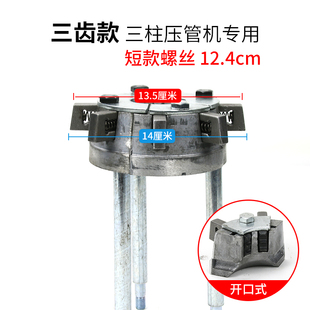汽车空调压管机模具多功能铸铁四齿可拆卸液压手动小型扣压器磨具