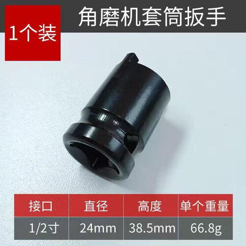 角磨机套筒扳手压板拆卸工具角磨机套筒电动扳手通用拆装工具神器