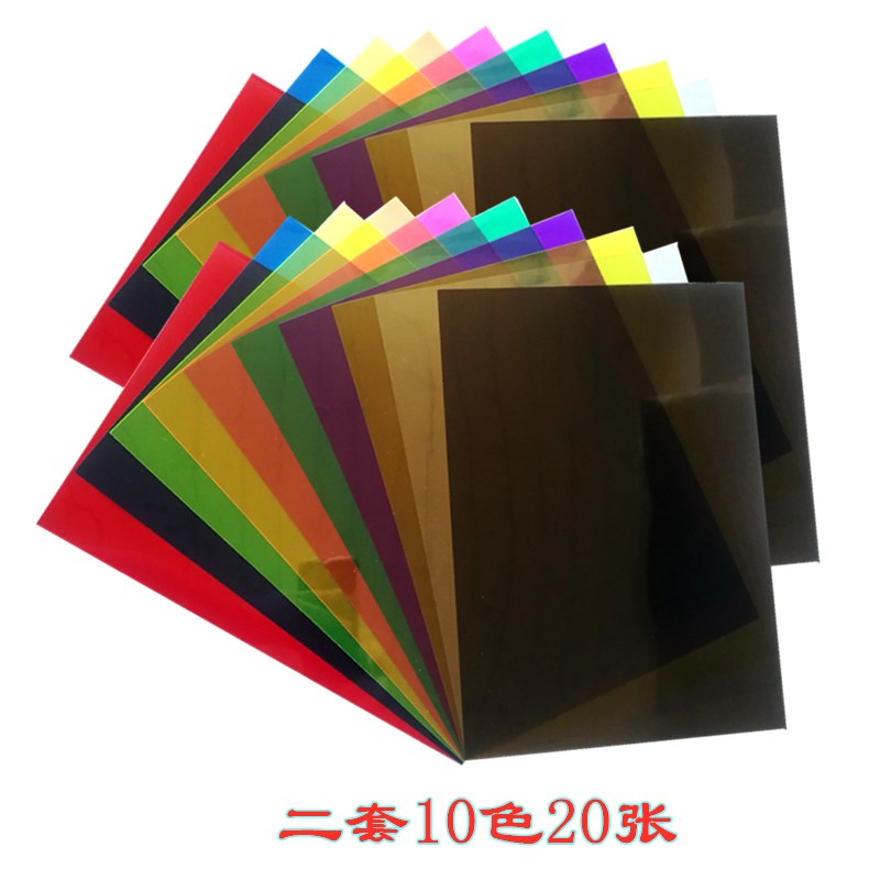 透明彩色塑料片滤光辨色教学PVC胶J卡片材儿童手工课作业材料