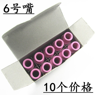 氩弧焊配件4号5号6号7号 10N系列WP-18/17/26氩弧焊枪瓷嘴 保护套