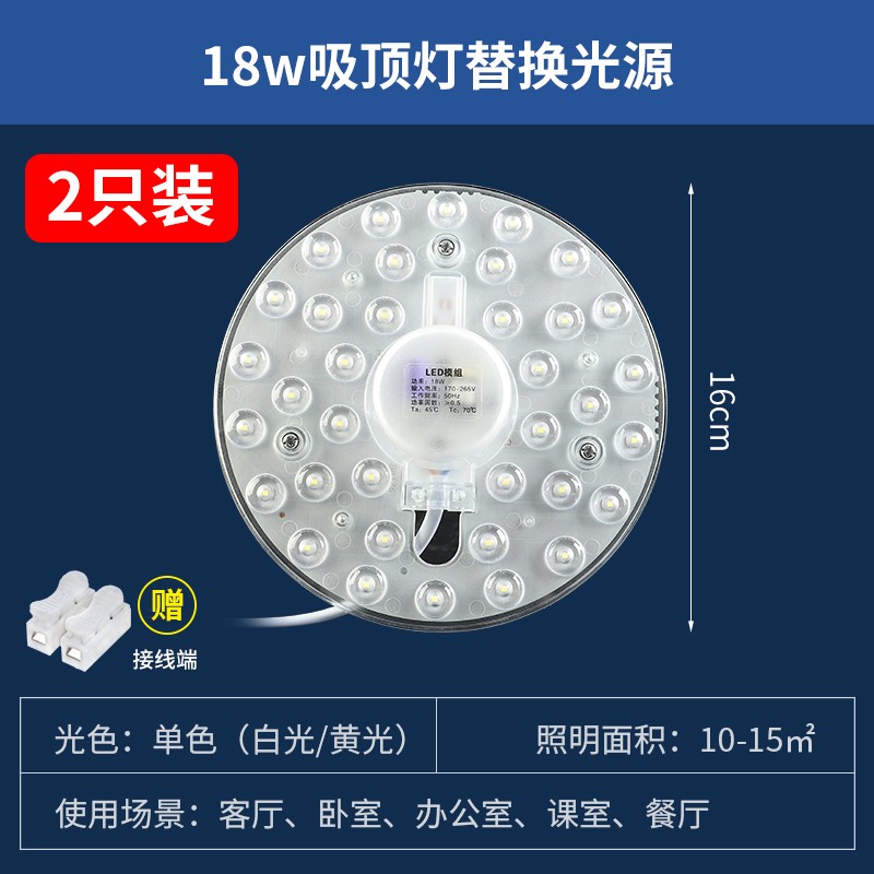 吸顶灯灯芯替换圆形灯盘改造灯板节能灯泡灯珠贴片led灯光源模组