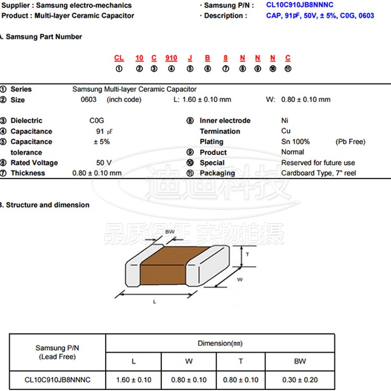 贴片电容 0603 91PF 50V 精度5% C0G NPO 910J (100只)