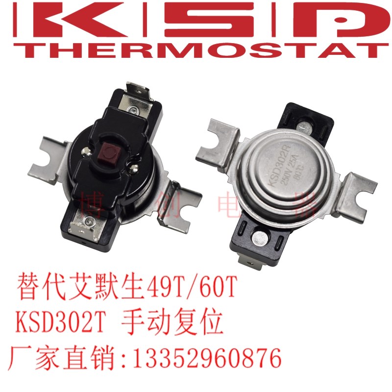 替代49T 60T 系列温控器电流25A 60度-160度 KSD302 温控器60T01