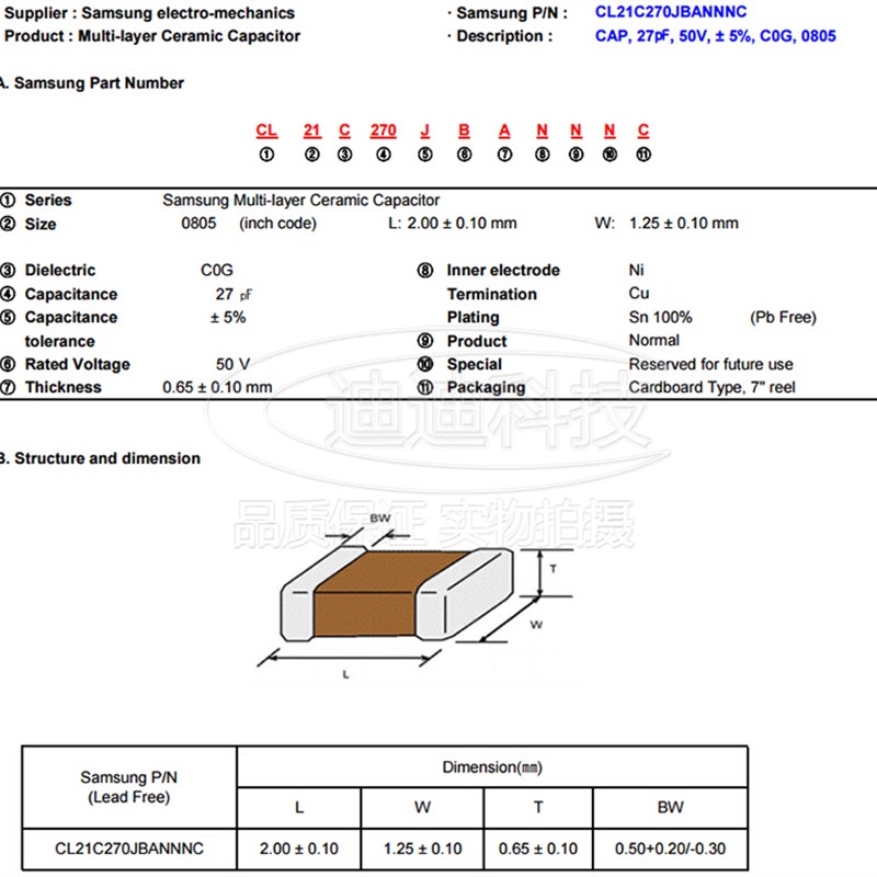贴片电容 0805 27PF 50V 精度5% C0G NPO 270J (100只)