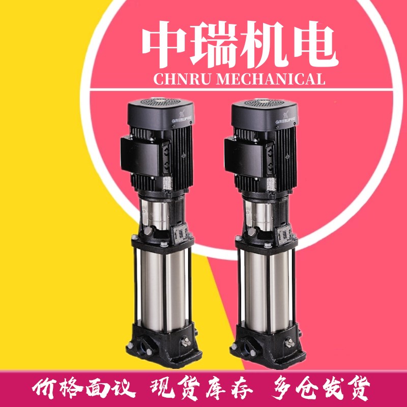 格兰富立式离心水泵CRN32-1 2 3 4 5 6 7 8 9L 10 11 12 13 14定