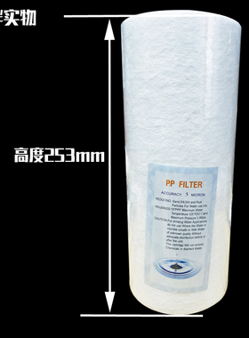 10寸大胖滤芯 可家用工业前置过滤 PP棉芯净水机器PPF耗材5微米