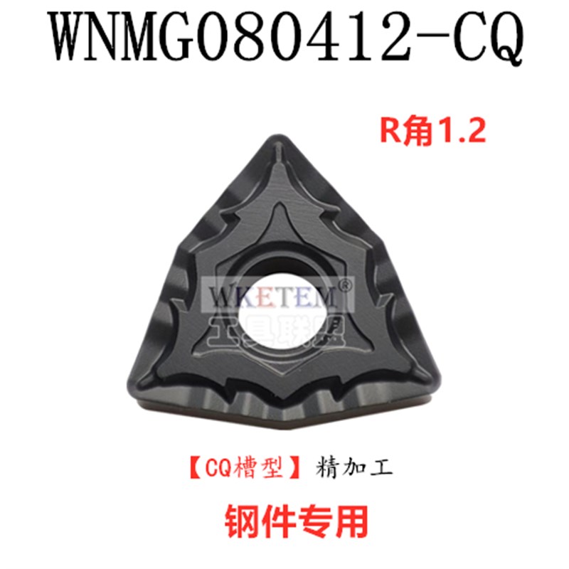 黑金刚数控刀片桃形WNMG0o80404 08 12 CQ D43 MS DM PM钢件开槽