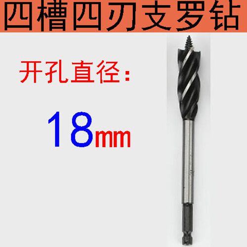 加长木工支罗钻四槽四刃木工钻头门锁抽屉开孔扩孔钻开孔器六角柄