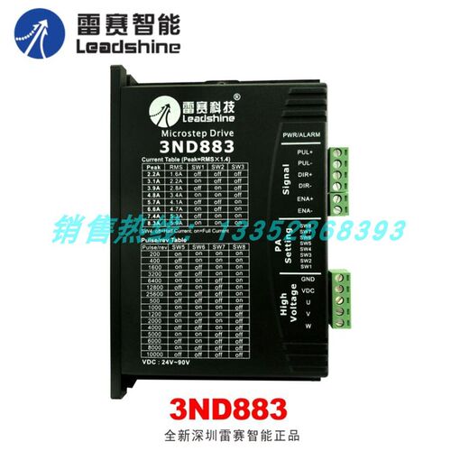 深圳雷赛智能3DM580S 683 3ND583B 3ND883三相步进电机驱动器促销