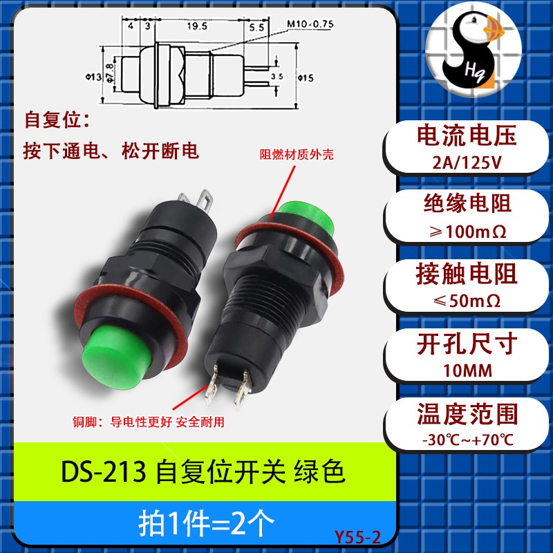 圆形按钮开关DS-211/213自锁/自复位 红绿色带锁位 小按键 孔10MM