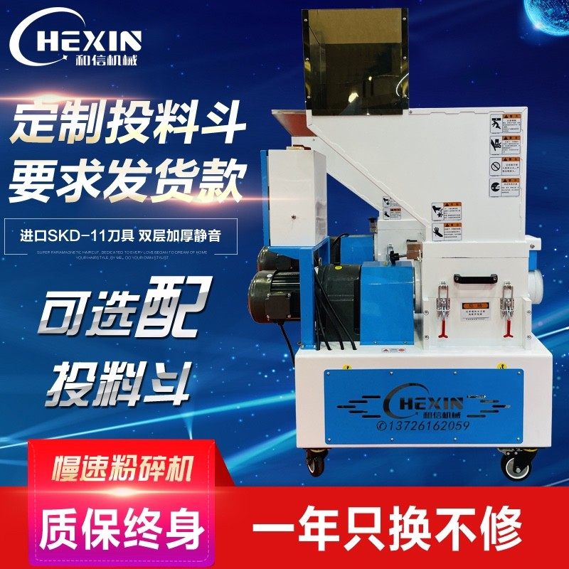 慢速粉碎机 塑料机边破碎机多功能粉料机菠萝刀机边低噪音粉碎机,搬运/仓储/物流设备,机械式停车设备（立体停车库）,淘宝优惠券,粉丝福利购,淘宝优惠卷