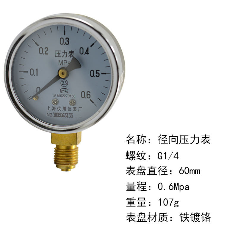 百战阀门径向耐震压力表温度气压表0-1.6mpa指针式真空负压表