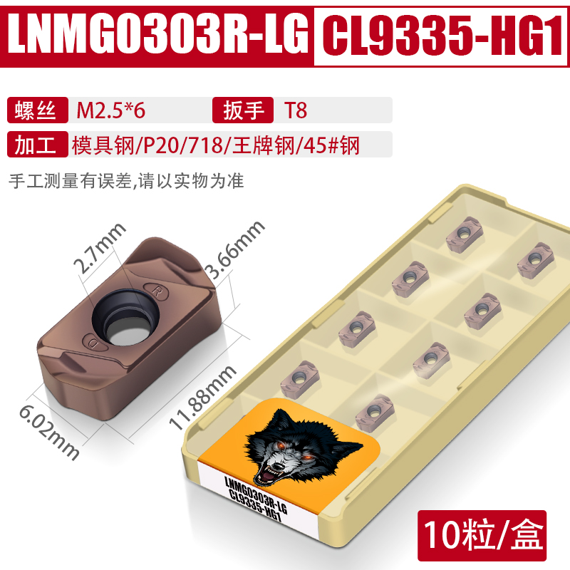 双面快进给铣刀g片lnmu0303zer数控合金刀粒开粗不锈钢快进给刀片