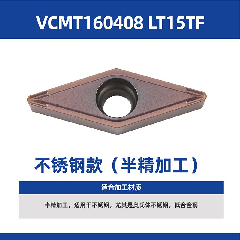 数控车刀片VCMT1604/1103不锈钢车床刀头35度菱形尖刀片外圆刀粒