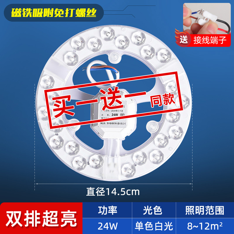 led吸顶灯灯芯替换光源圆形灯盘灯板节能灯管模组透镜灯遥控照明