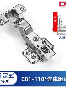DTC东泰110度C81连体阻尼铰链橱柜门合页阻尼液压缓冲衣柜五金