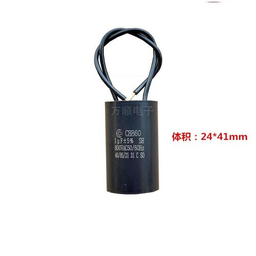 CBB60 61 500V 630V1UF/1.2UF/2.2UF 630V800V带螺焊机启动电容