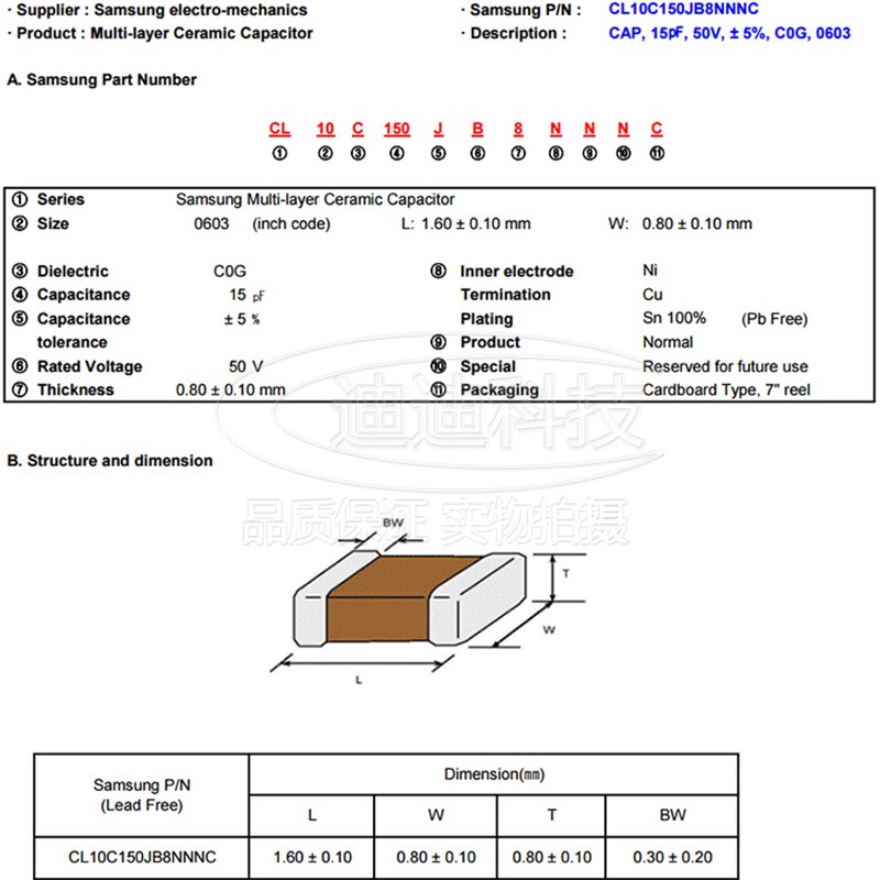 贴片电容 0603 15PF 50V 精度5% C0G NPO 150J (100只)