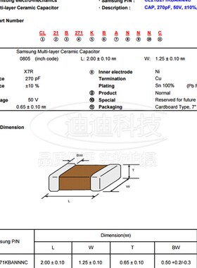贴片电容 0805 270PF 50V 精度5% C0G 271J/10% X7R 271K (100只)