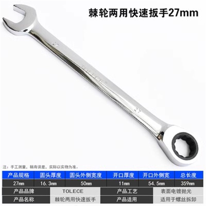 棘轮两用扳手34 36 38 41 46 50 55 60 65 70 75快速梅花开口扳手