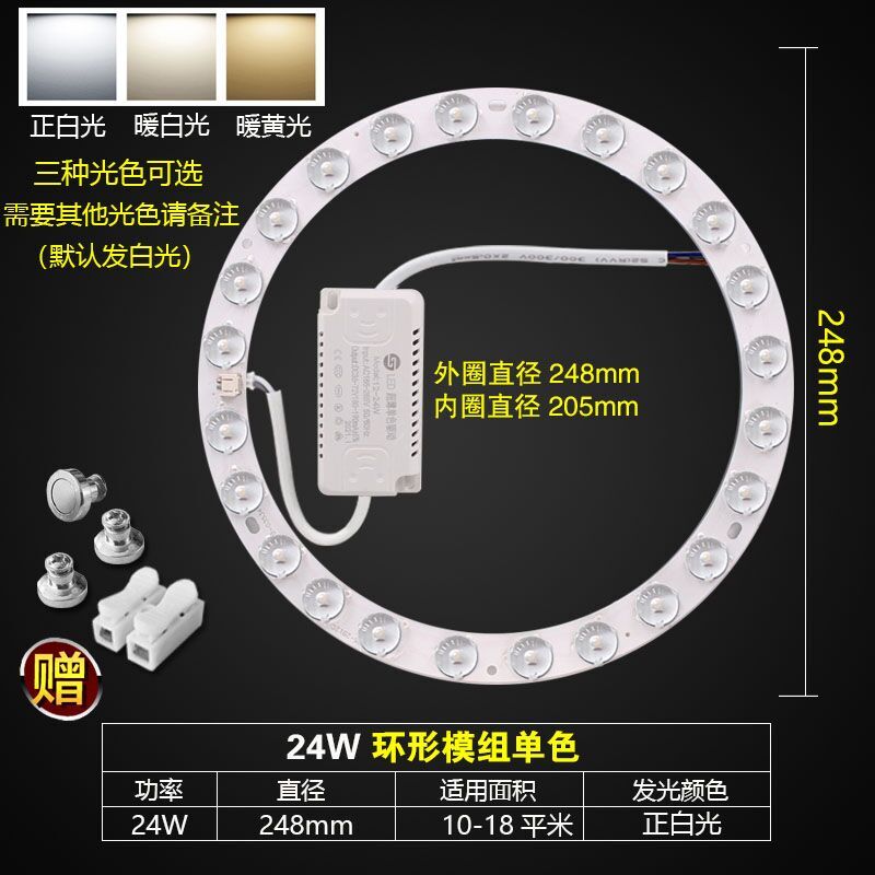 led吸顶灯灯芯灯盘改造灯板圆形室内照明家用节能灯泡模组光源贴