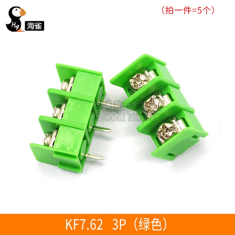 KF7.62-2P3P4P位 接线端子PCB端子接插件 7.62mm可拼接 绿/黑色