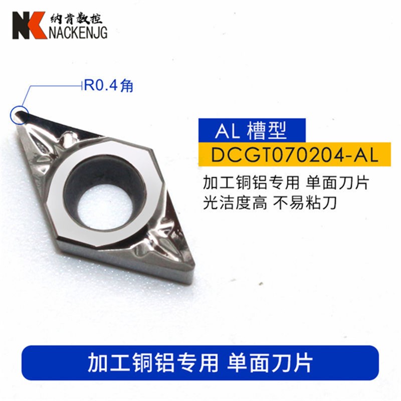 55度菱形内孔车刀片DCMT070204  DCMT11T304钨钢圆车刀车刀数控