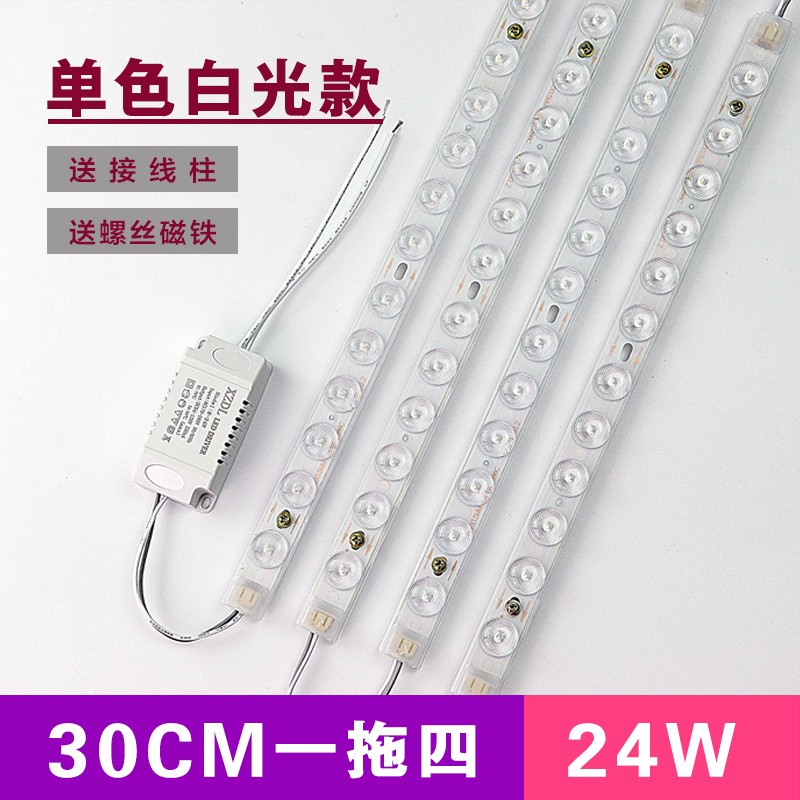 led吸顶灯灯芯替换灯板灯带长条灯条透镜模组长方形客厅贴片光源