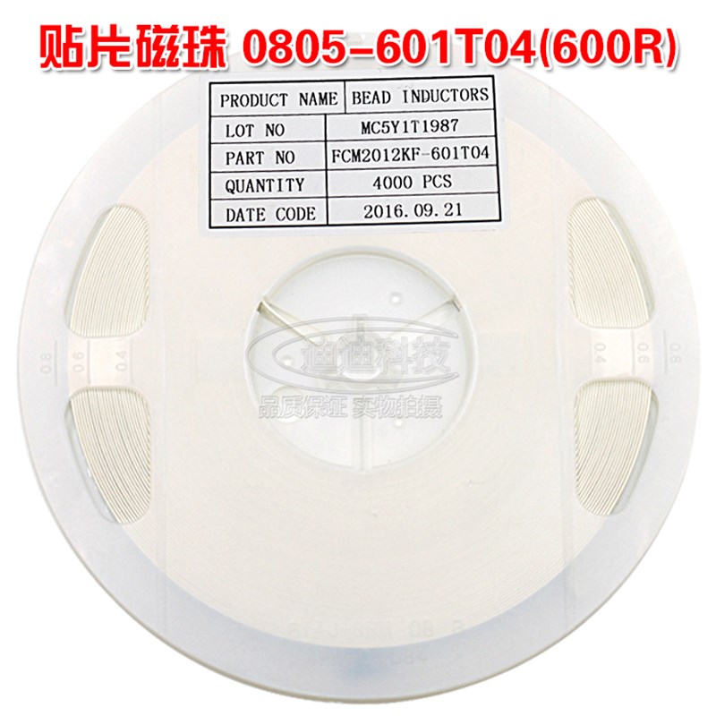 贴片磁珠 0805 600R 400mA 精度25% 100MHz 2012KF 601T04 600欧