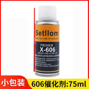 胶水协胶 6063d加速固化达satlon剂高温胶热电偶粤温温升 胶水