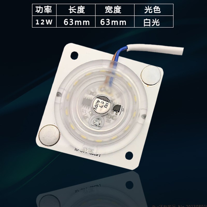 led吸顶灯灯芯led灯条灯盘圆形改造灯板节能灯泡灯珠贴片模组光源