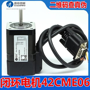 深圳雷赛智能正品42CME06混合伺服闭环步进电机驱动器CL42 CL42C