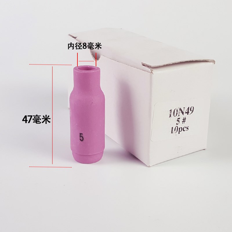 TIG氩弧焊枪配件WP17/18/RS26加长瓷嘴保护嘴10N瓷杯保护嘴6#5#7#