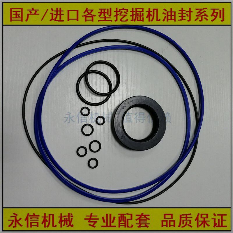 加藤挖掘机行走马达HD700/800/820/823/900-7-5-3骨架 油封修理包