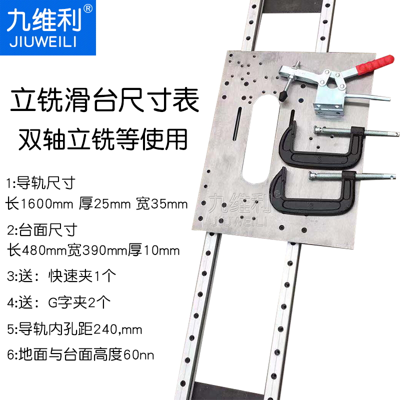 木工机械立铣推台导轨立铣机滑台导轨送料推板轨道地锣机立轴滑板