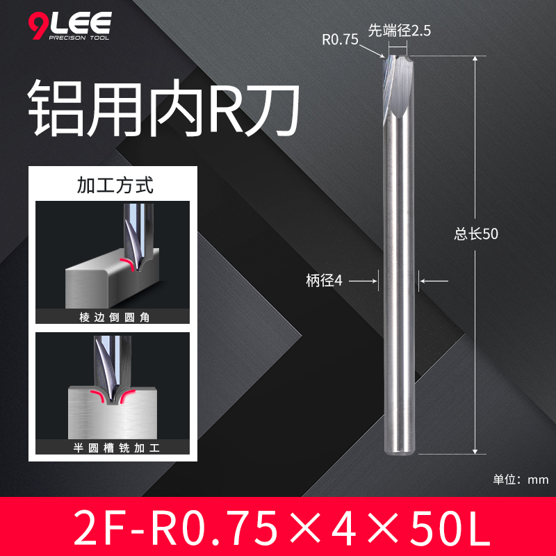 内R钨钢铣刀R角倒圆弧角倒边合金铣刀反R刀倒角刀内R铣刀R0.5-R6