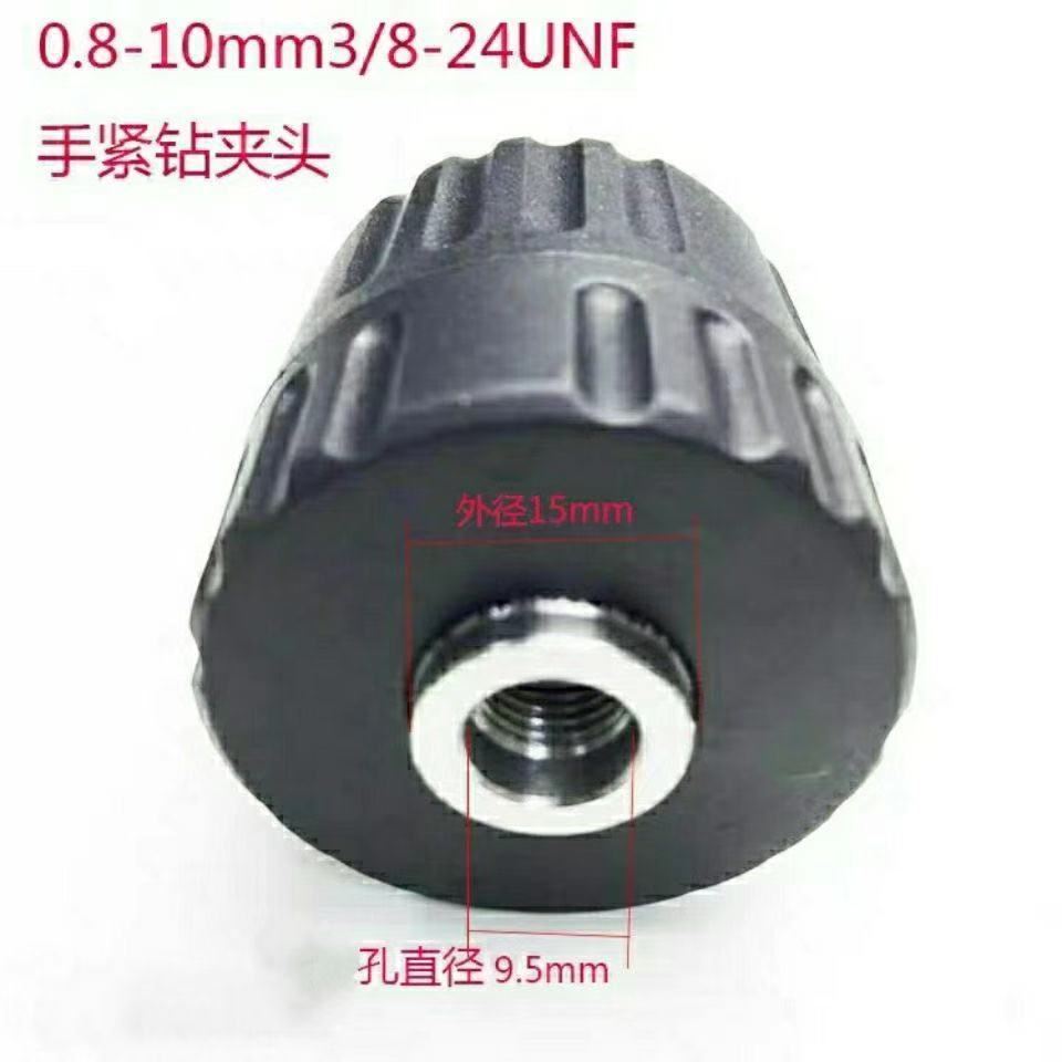 三欧充电锂电钻夹头电钻电动工具手紧自锁夹W头10A配件