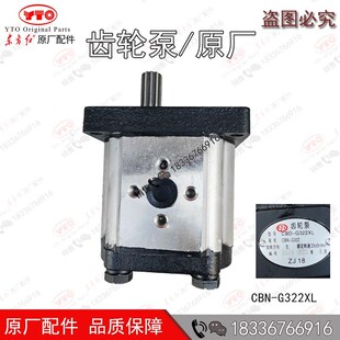 东方红拖拉机全车配件液压齿轮泵恒流泵左旋CBN-G322/322中伟原厂