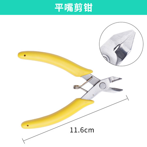 科优特斜口钳水口钳迷你斜嘴钳高达模型剪钳电工剥线断线偏口钳子
