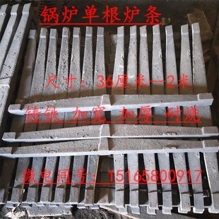 锅炉单根炉条锅炉方排炉排烧煤圆形炉箅子锅炉炉排炉低铸铁耐高温